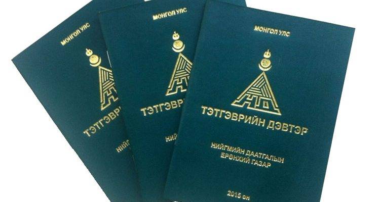 Танилц: Дараах хүмүүсийн тэтгэвэр нэмэгдэхгүй