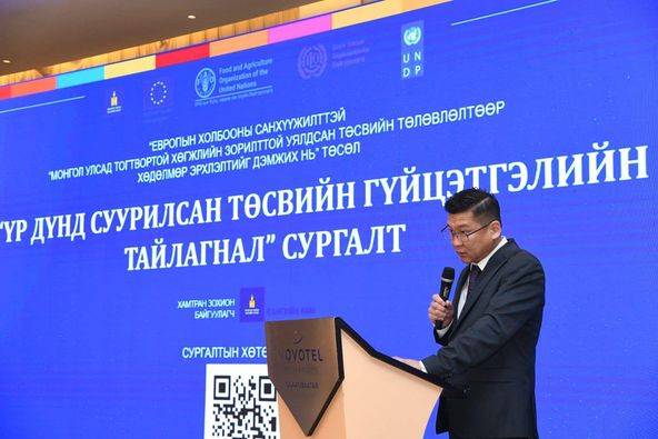 Сангийн яамны төрийн сангийн газраас “Үр дүнд суурилсан төсвийн гүйцэтгэлийн тайлагнал” сэдэвт сургалт зохион байгууллаа