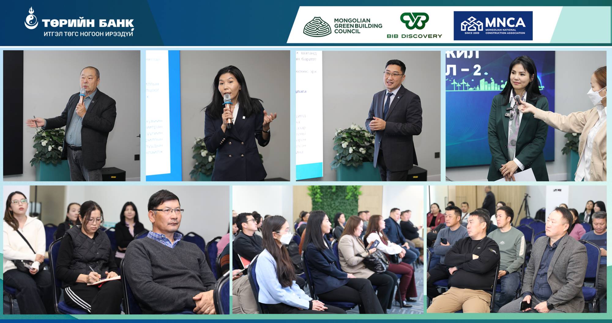 “Тогтвортой өсөлт, хамтын түншлэл” арга хэмжээнд  ногоон барилгын салбарынхан оролцлоо