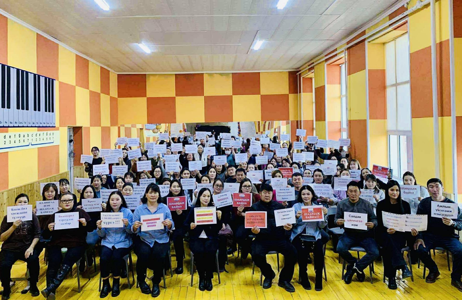 МҮЭХ: Боловсролын салбарын ажил хаялт орон даяар өргөжсөөр байна